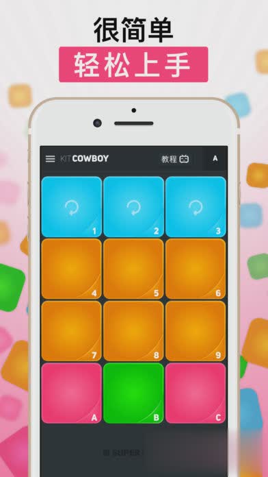 SUPERPADS原来最新版(1)