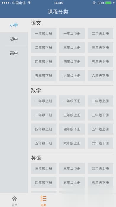 临沂智慧云平台学生注册软件(1)