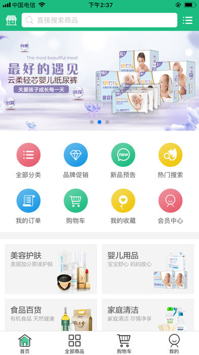 绿叶商城(2)