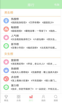 看书神器旧版本(3)