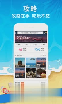 携程专人超光速抢票app(5)