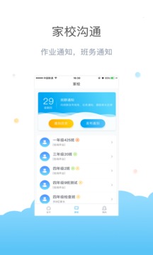 一起作业老师端截图 (1)