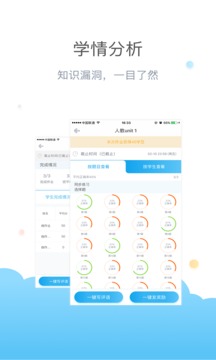 一起作业老师端截图 (4)