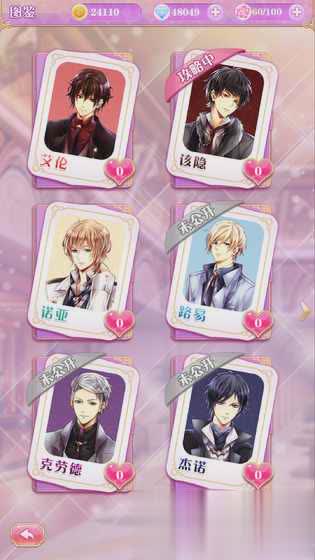 宫殿100日公主手游(4)