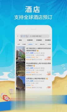 携程VIP抢票app(2)
