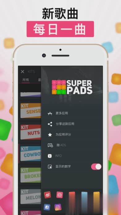SUPERPADS原来最新版(3)