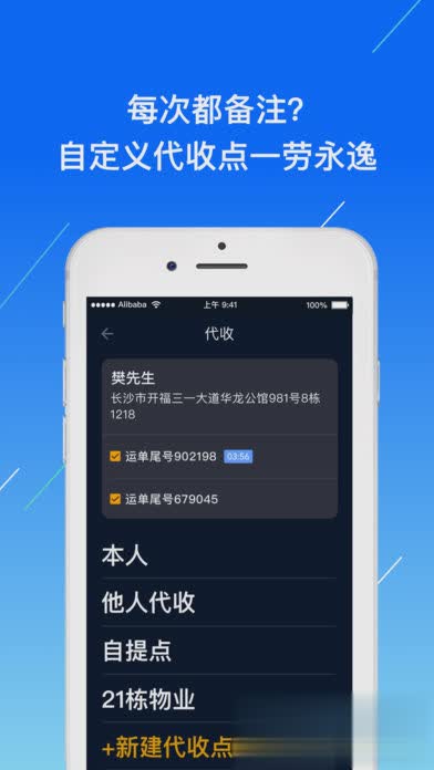 众配宝苹果版(2)