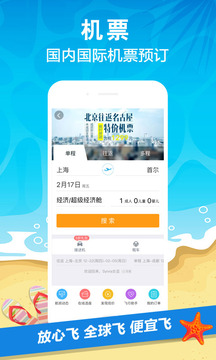 携程VIP优先出票版(1)