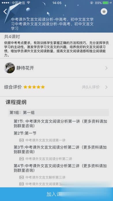 临沂智慧云平台学生注册软件(3)