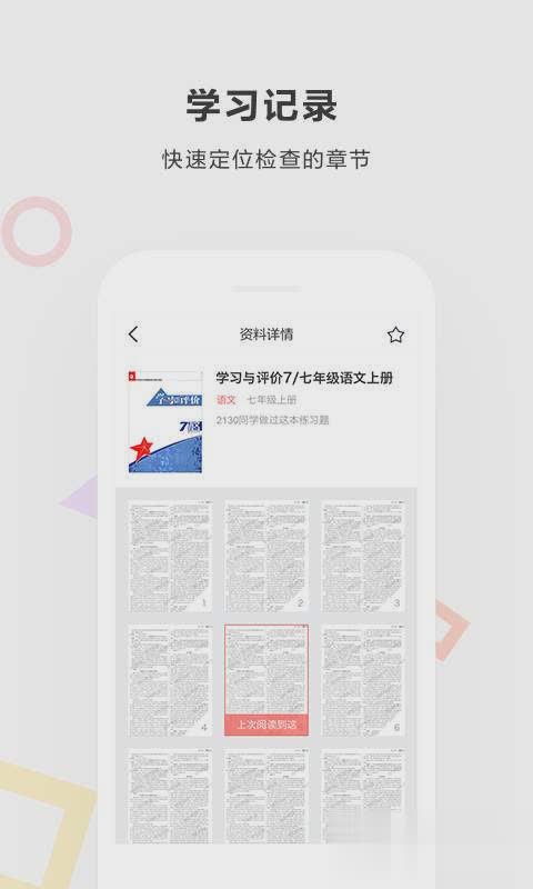 快对作业app(3)