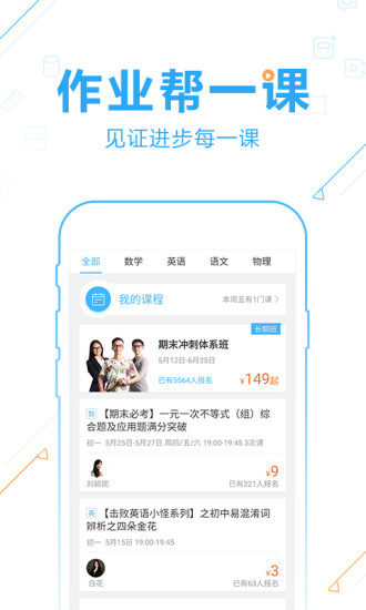 作业帮9.5.0最新电脑版(3)