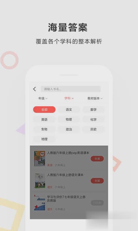 快对作业app(2)