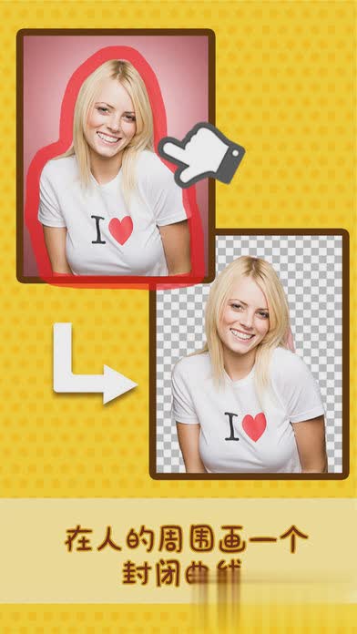 天天抠图安卓版(1)