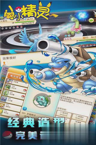 小小精灵手游(5)