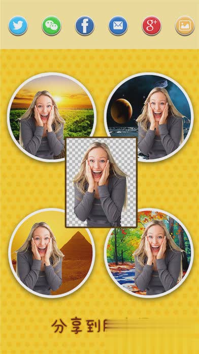 天天抠图安卓版(3)