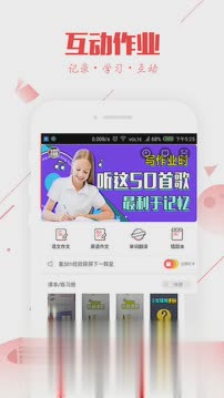互动作业网搜索app(1)