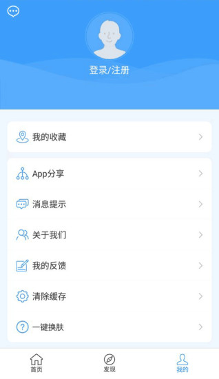 齐鲁通ios版(3)