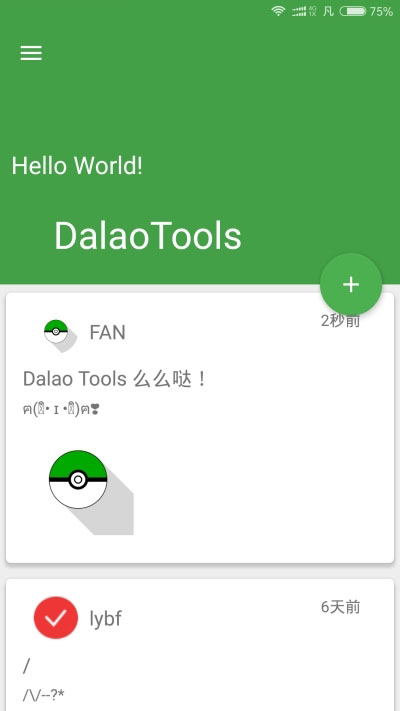 微信全局透明壁纸软件(4)