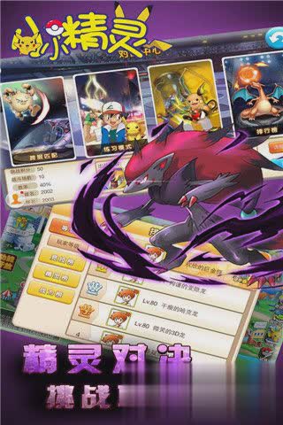 小小精灵手游(3)