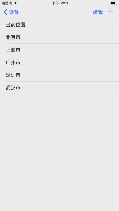 数字温度计app(2)
