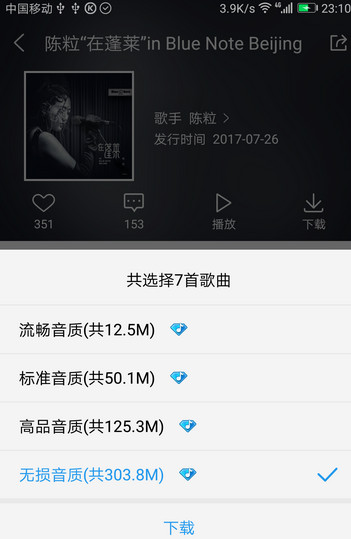 酷狗音乐旧版本2016版(4)
