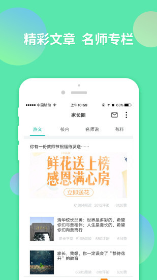 智学网查分2017(2)