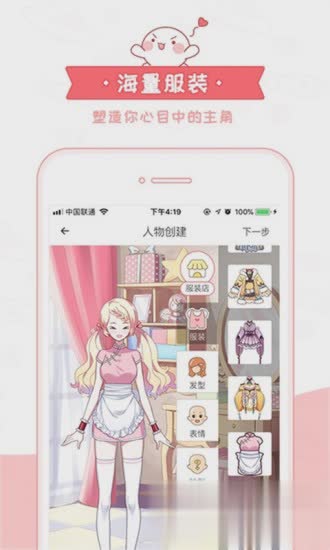 触漫封面制作软件(4)