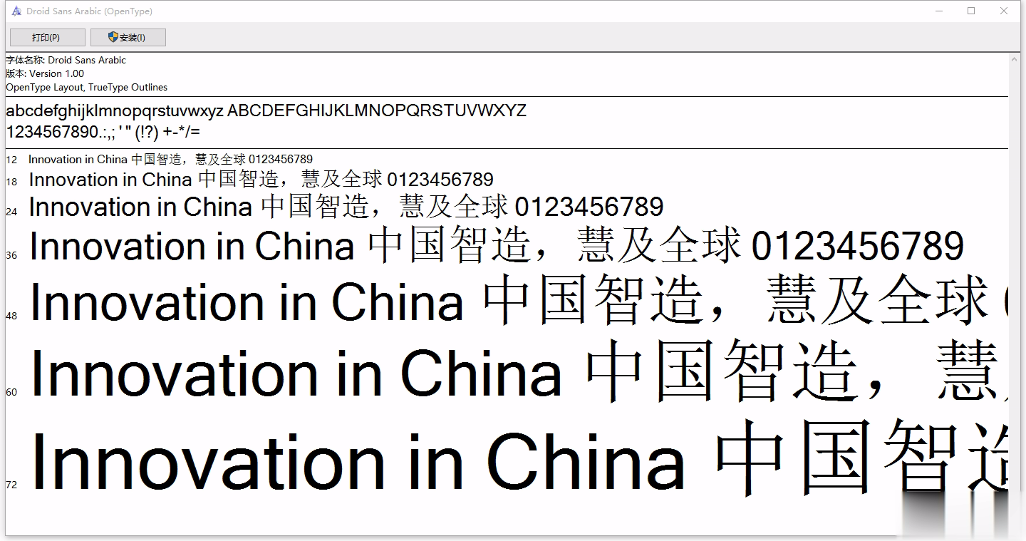 droidsansarabic.ttf字体(1)