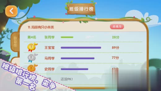 theone陪练安卓版(2)