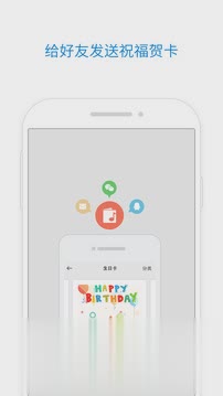 QQ邮箱android5.3.7.1012740apk(1)