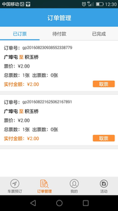 metro新时代地铁软件(1)