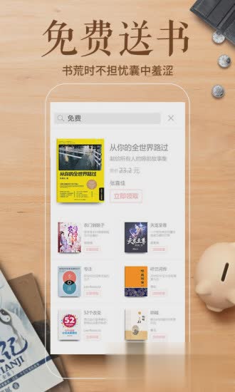 多看阅读无限书币版(1)