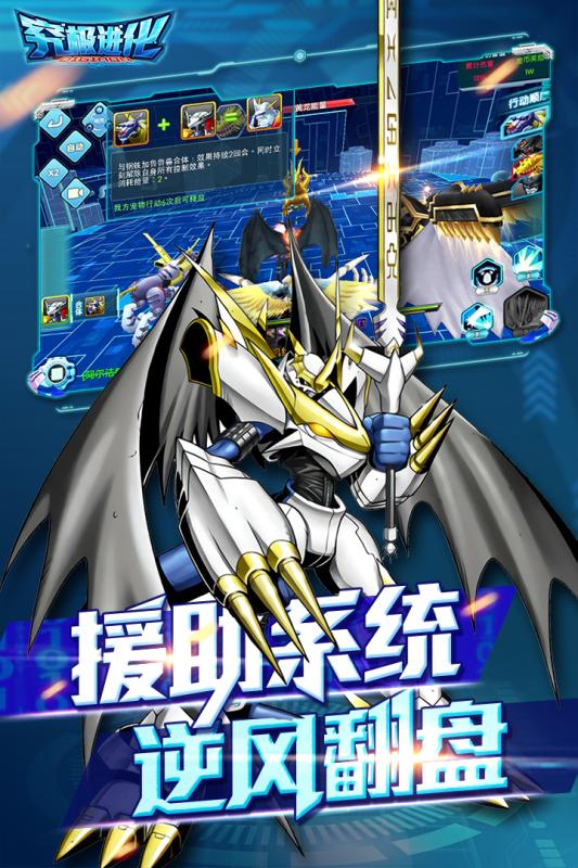 究极进化手游BT版(4)