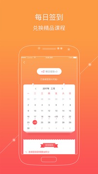 掌门1对1辅导破解版(4)