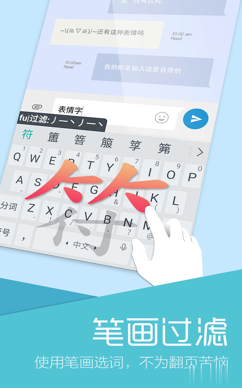 触宝输入法2012旧版本(2)