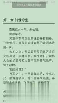 小书亭旧版本(3)