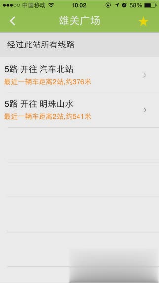 和包通卡实时公交app(5)