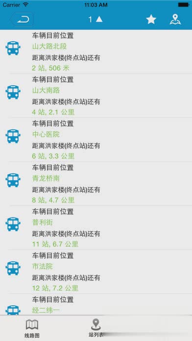 威海公交App安卓版(3)
