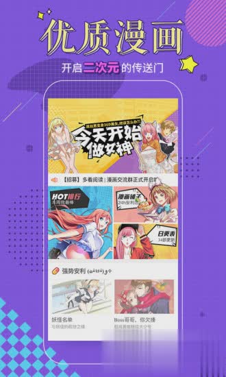 多看阅读无限书币版(2)