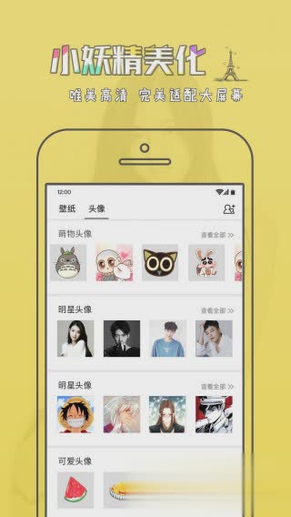 小妖精美化2018qq主题(3)