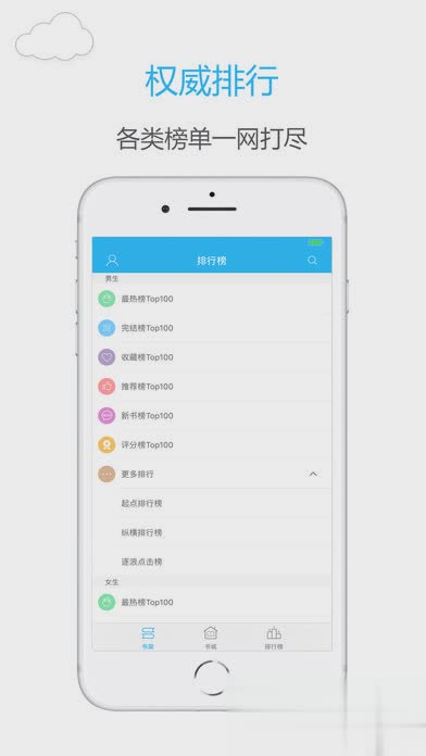 蓝版笔趣阁第四版(2)