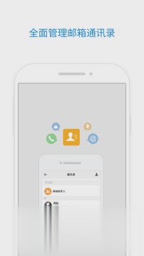 QQ邮箱android5.3.7.1012740apk(2)