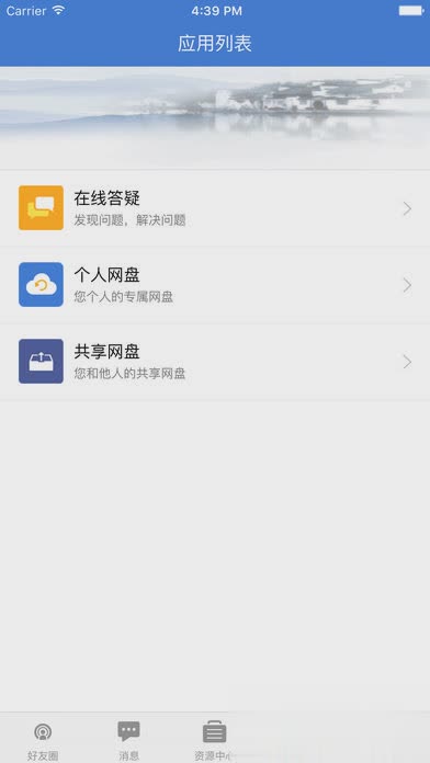 赣教云平台登录app(2)