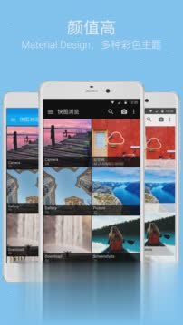 快图浏览3.4纯净版(2)