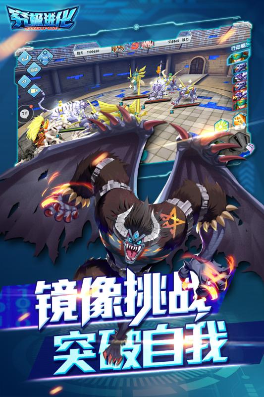 究极进化手游公益服(2)