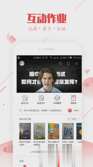 互动作业2018年版(1)