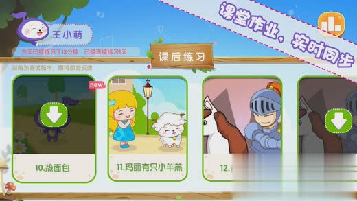 theone陪练安卓版(1)