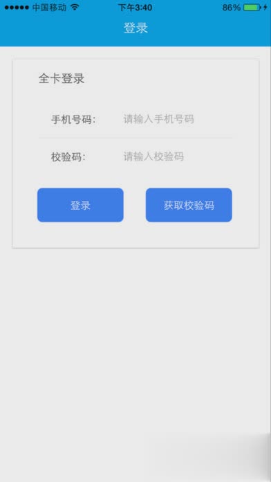 和包刷卡全卡iOS版(1)