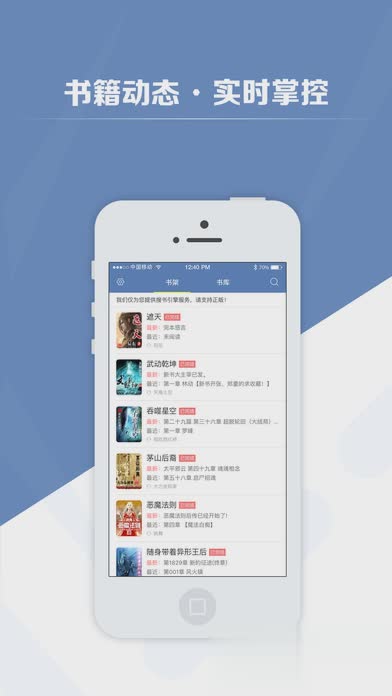 老子搜书iOS版(2)