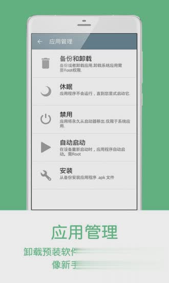 极速手机管家最新版(2)